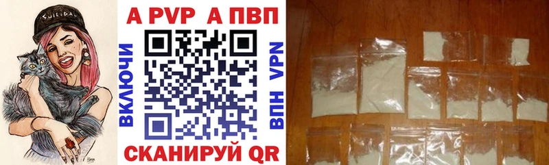 A-PVP Crystall Макарьев