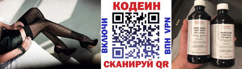 кракен как зайти Макарьев Codein Purple Drank где продают